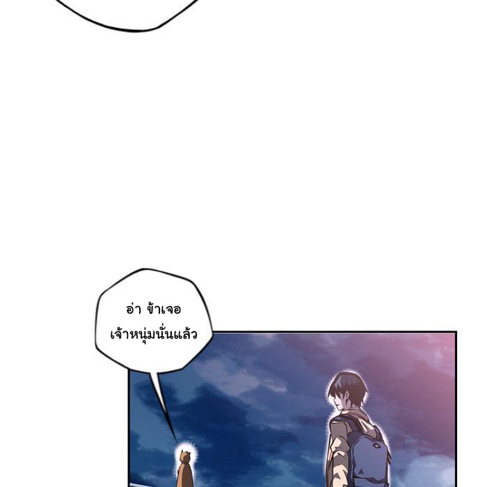 SuperNova page 121