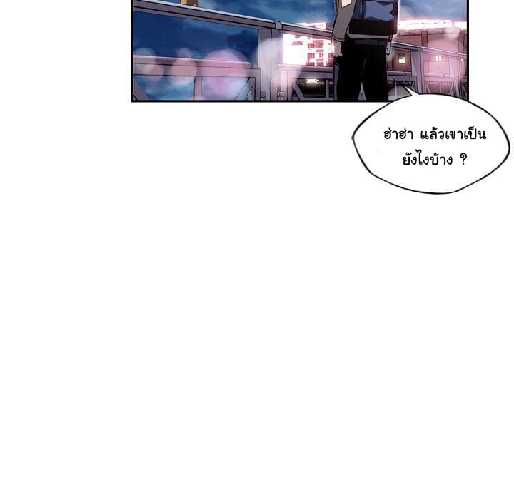 SuperNova page 122