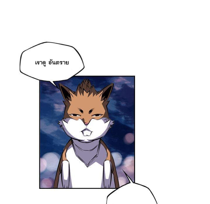 SuperNova page 123