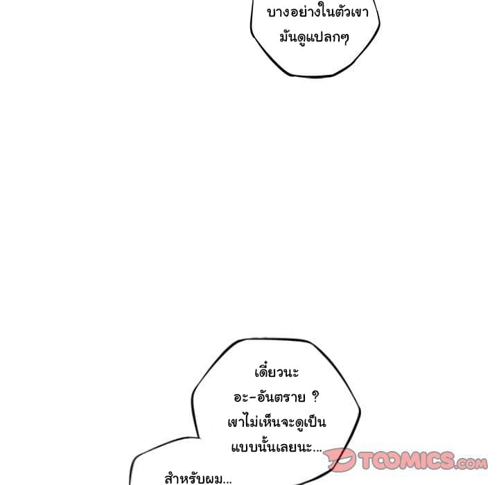 SuperNova page 124