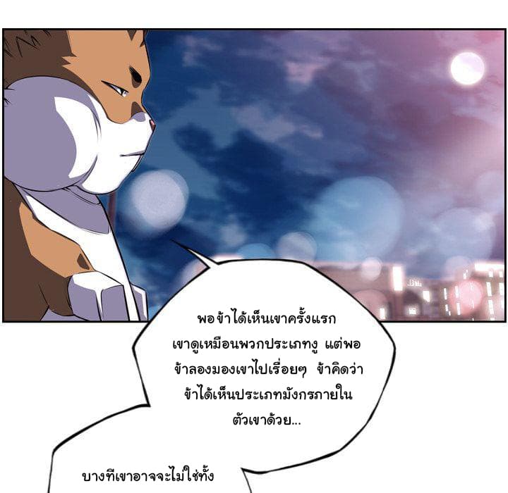 SuperNova page 126