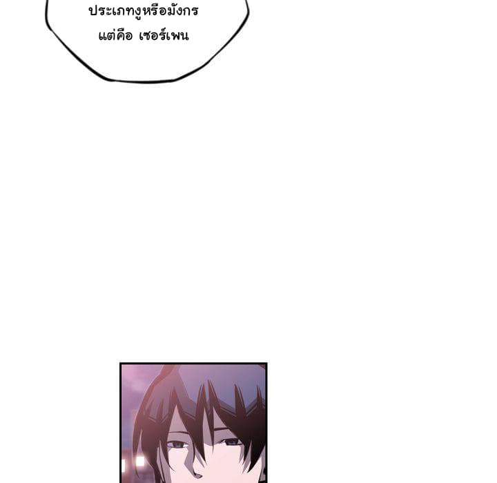 SuperNova page 127