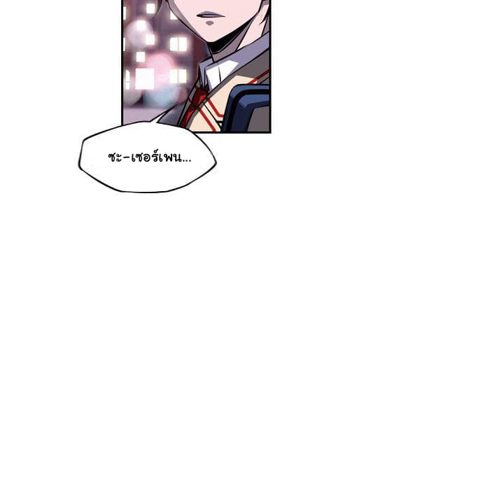 SuperNova page 128