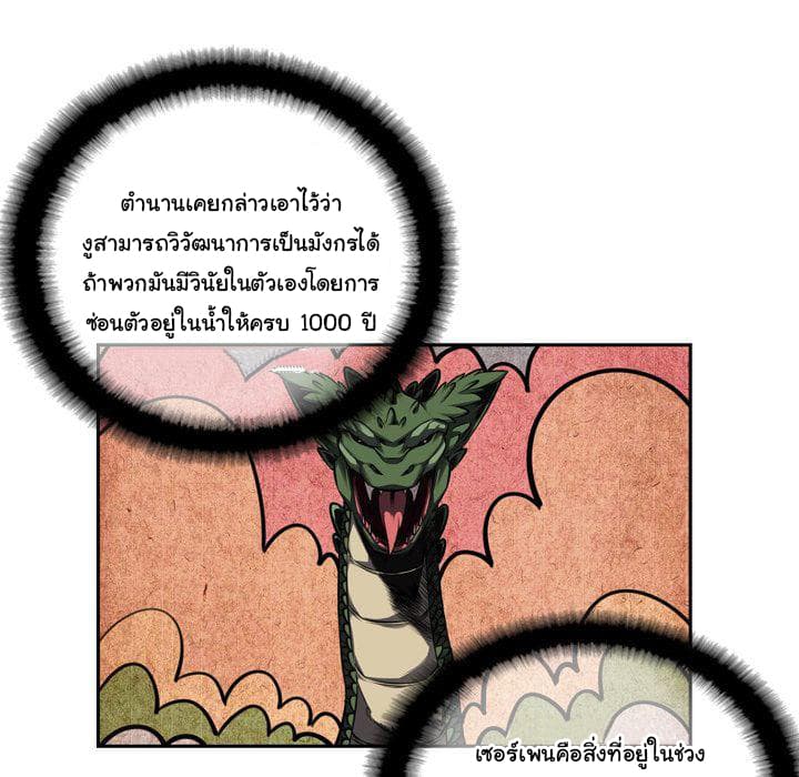 SuperNova page 129