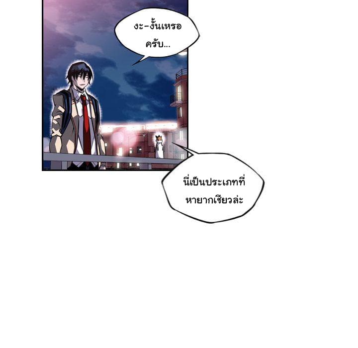 SuperNova page 131