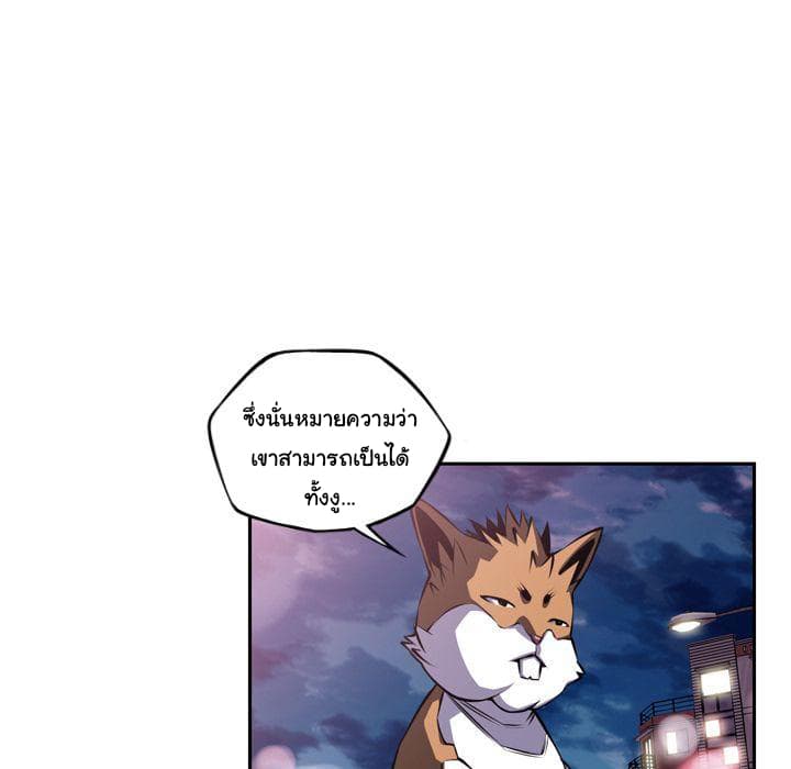 SuperNova page 132