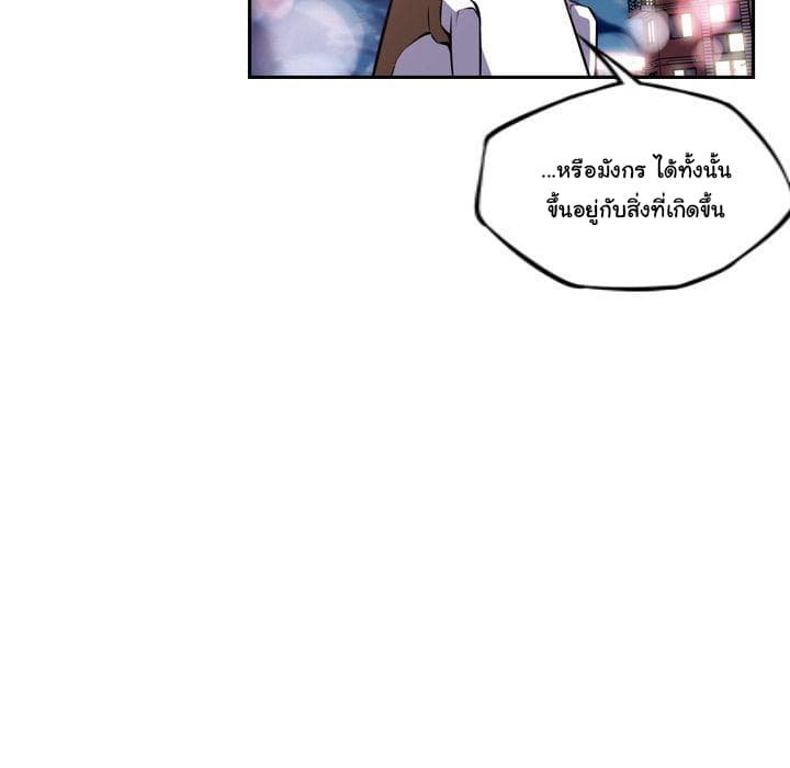 SuperNova page 133