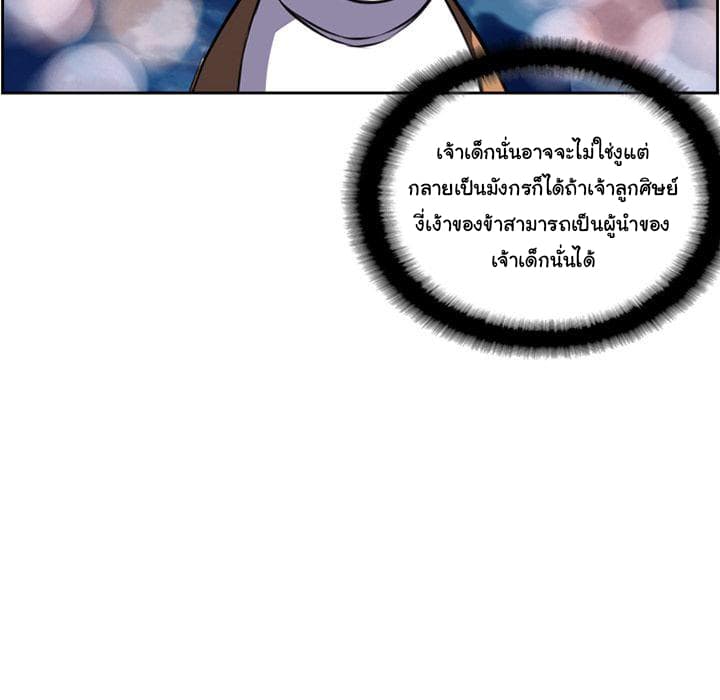SuperNova page 135