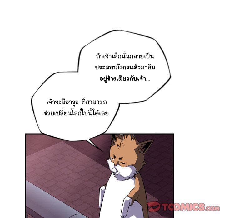 SuperNova page 136