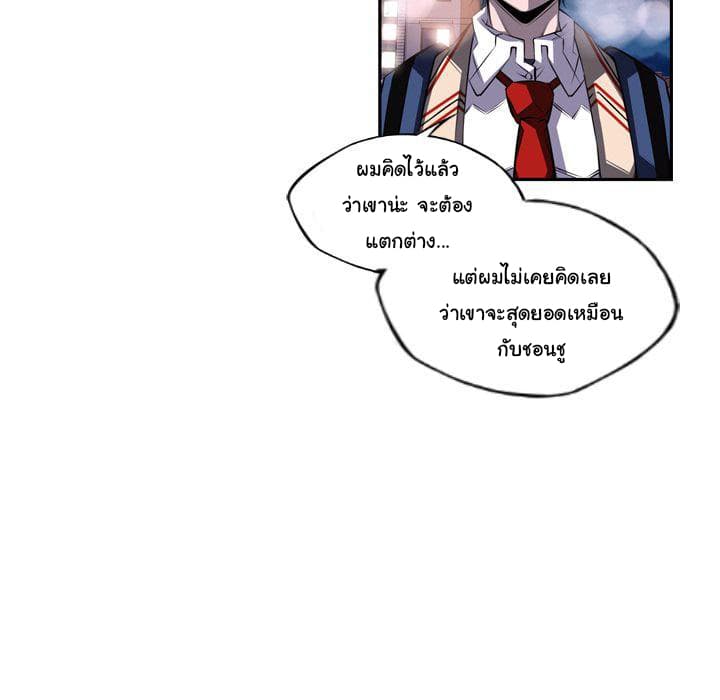 SuperNova page 138