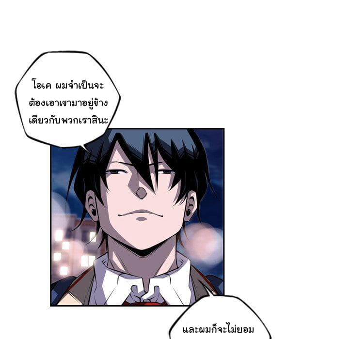 SuperNova page 139