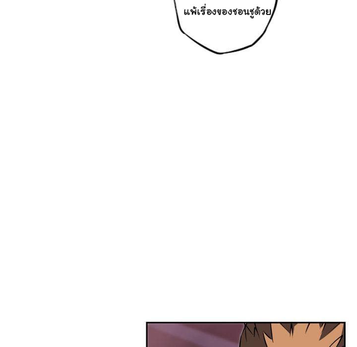 SuperNova page 140
