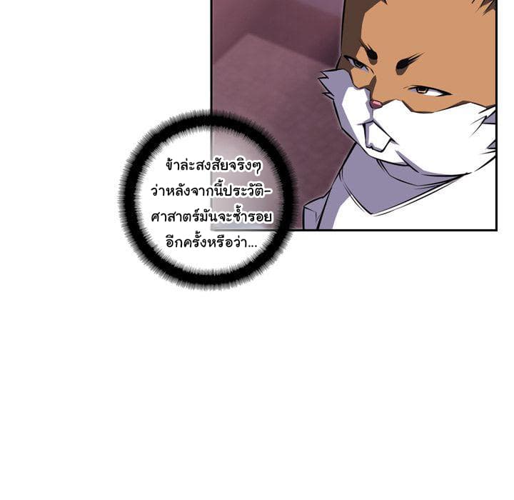 SuperNova page 141
