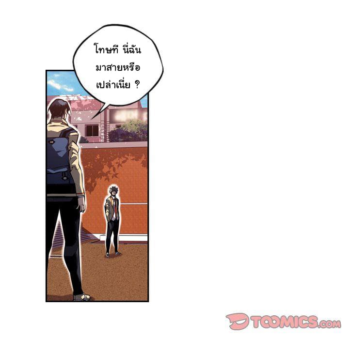SuperNova page 148