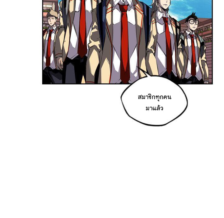 SuperNova page 150