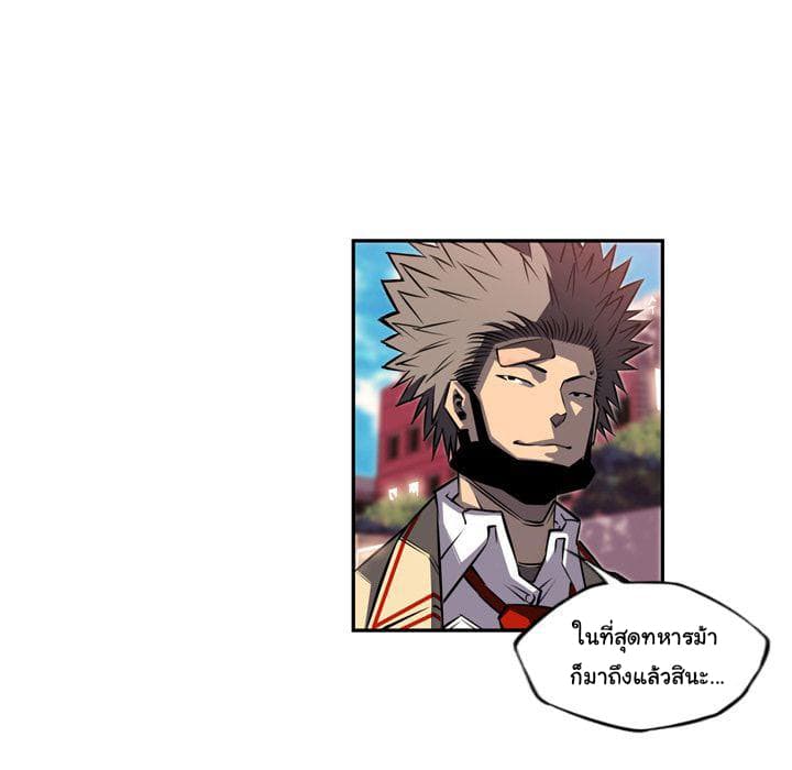 SuperNova page 152