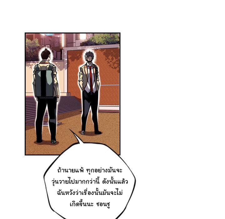SuperNova page 159