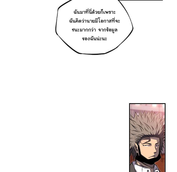SuperNova page 161