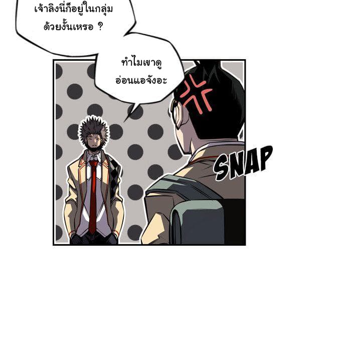 SuperNova page 163