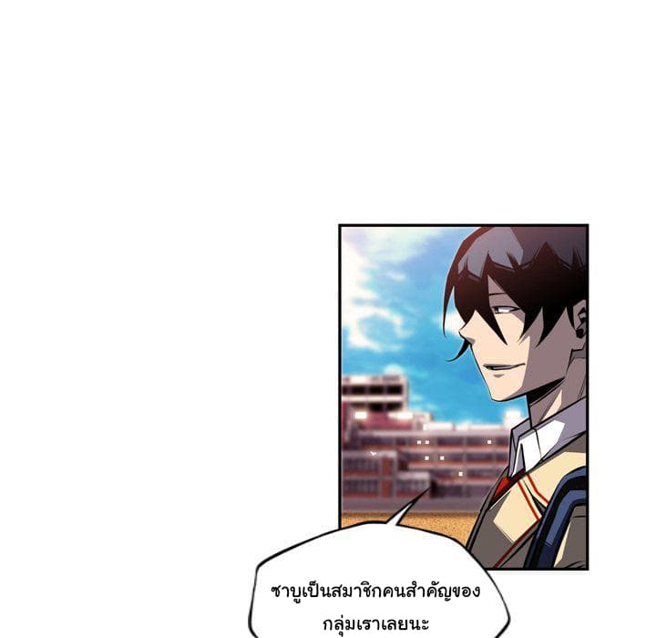 SuperNova page 164