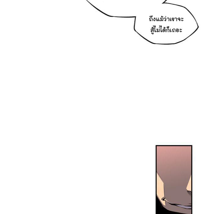 SuperNova page 165