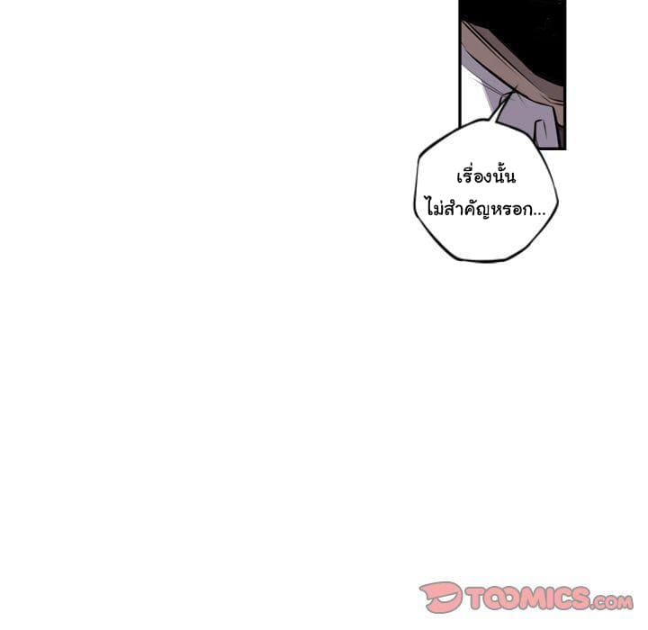 SuperNova page 166