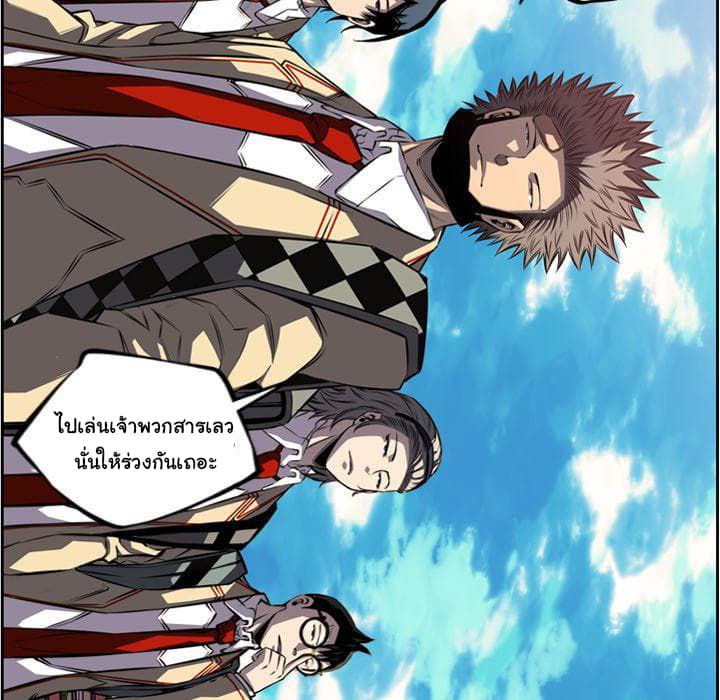 SuperNova page 168