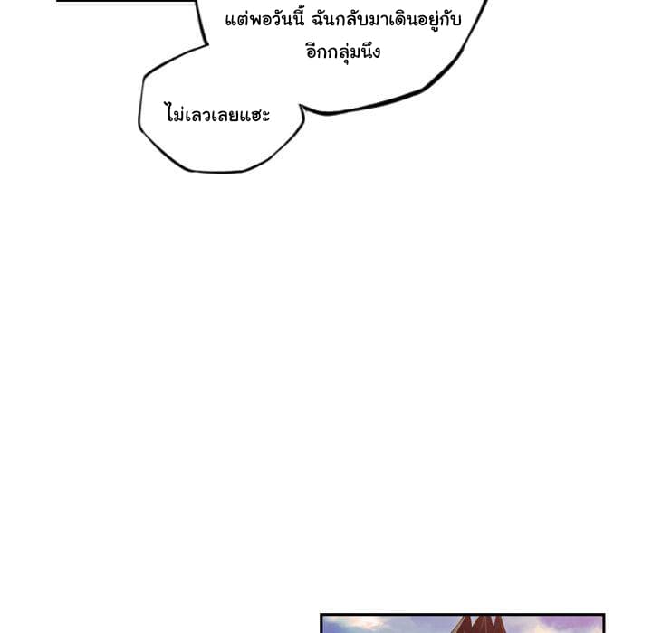 SuperNova page 6