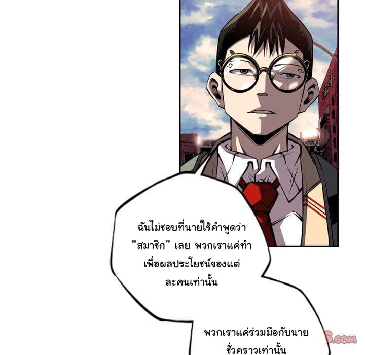 SuperNova page 7