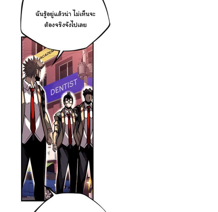 SuperNova page 9