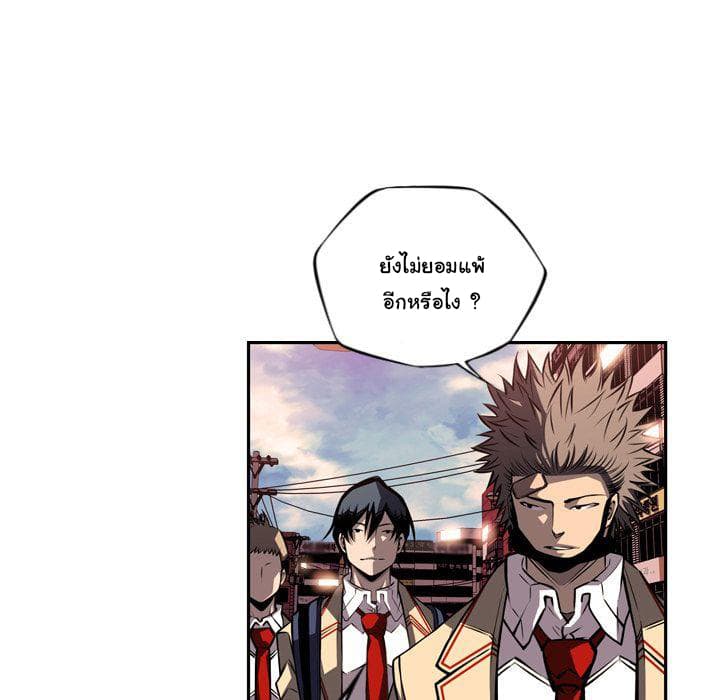 SuperNova page 12