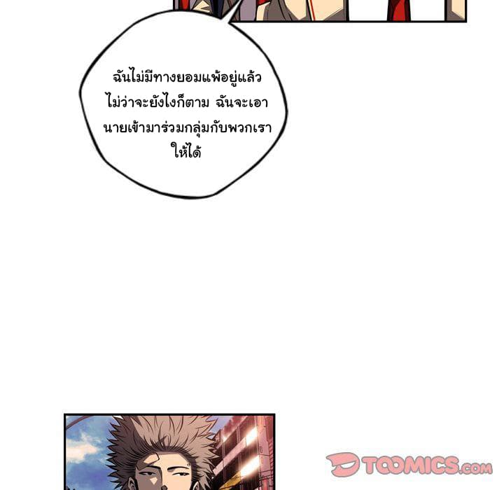 SuperNova page 13