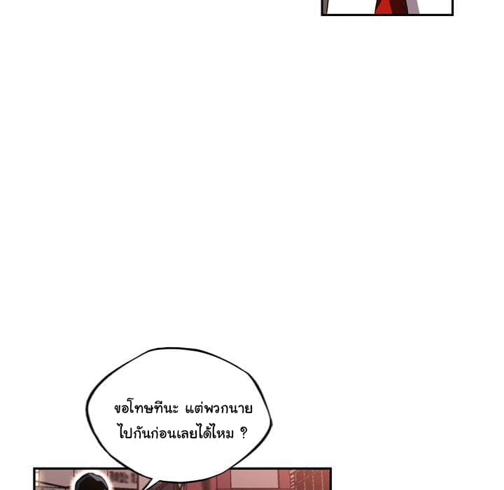 SuperNova page 30