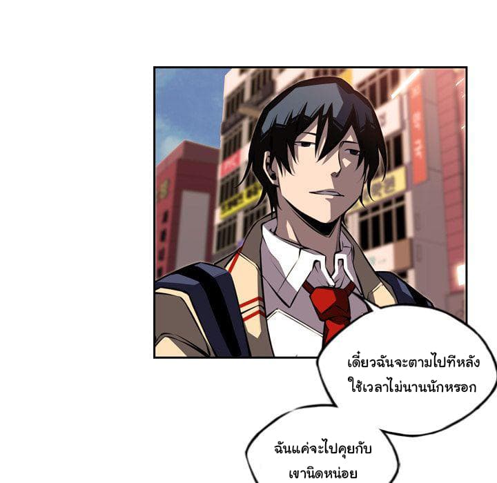 SuperNova page 32