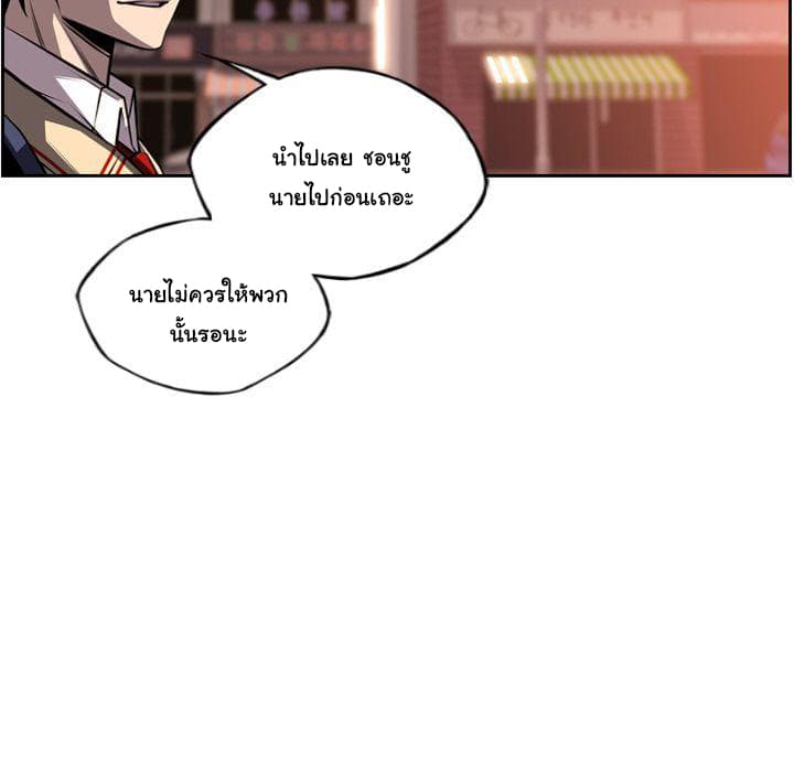 SuperNova page 36