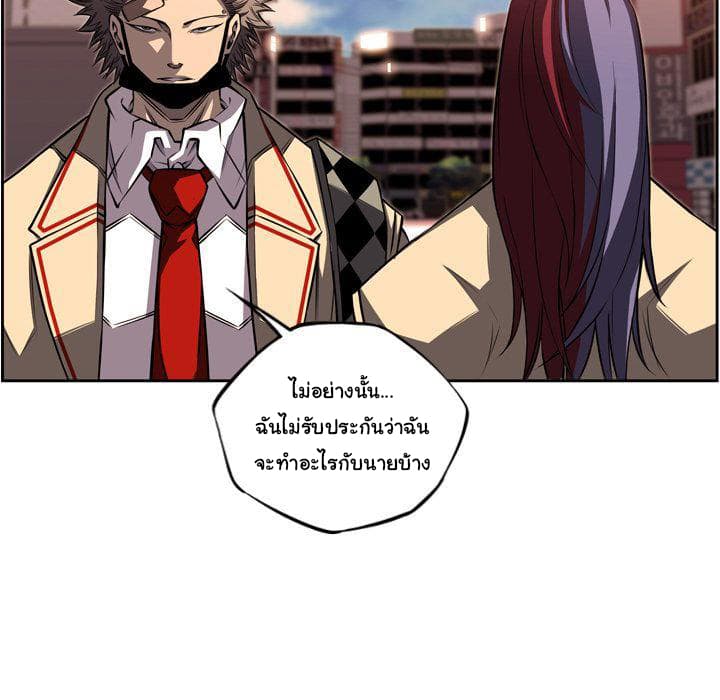 SuperNova page 42