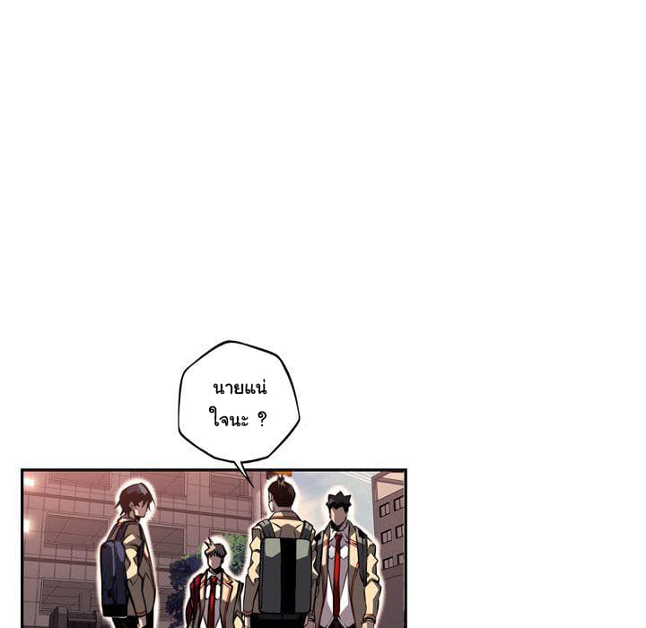 SuperNova page 45