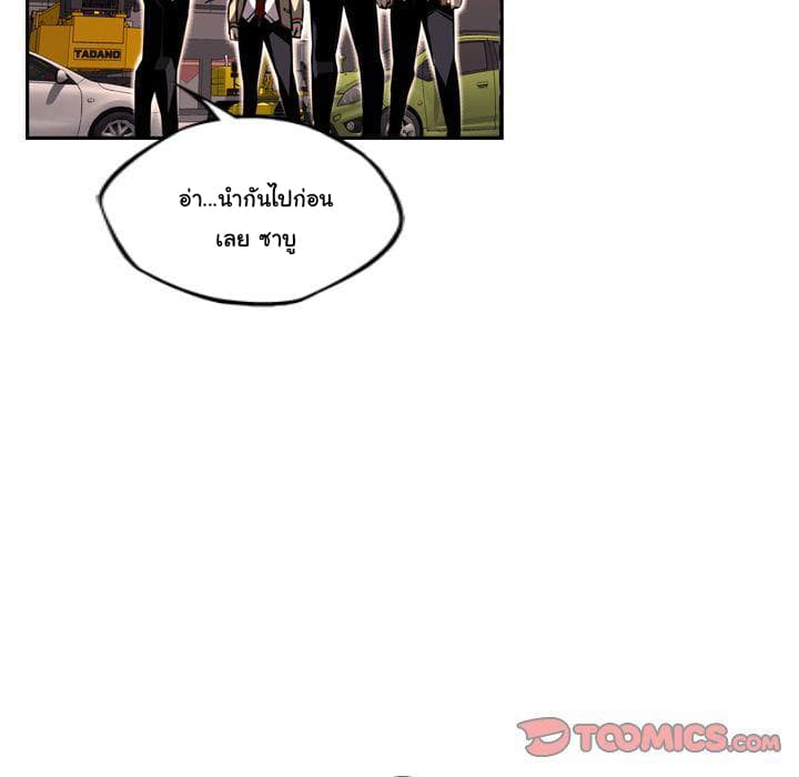 SuperNova page 46