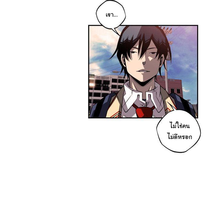 SuperNova page 47