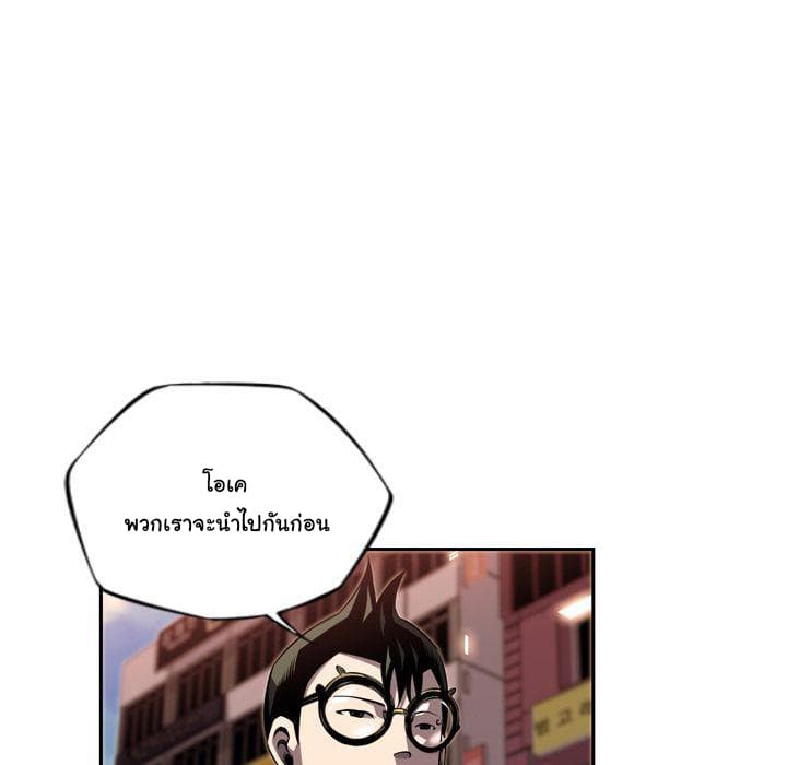 SuperNova page 48