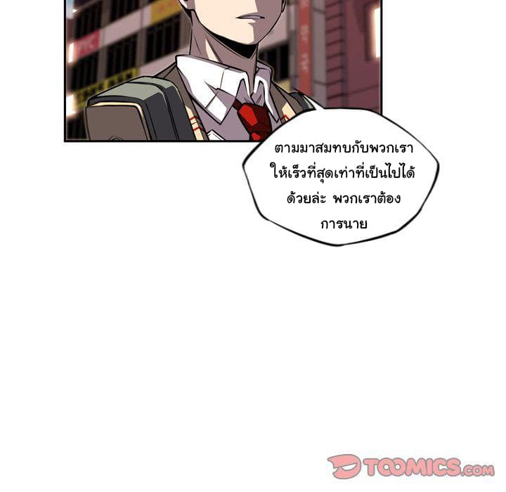 SuperNova page 49