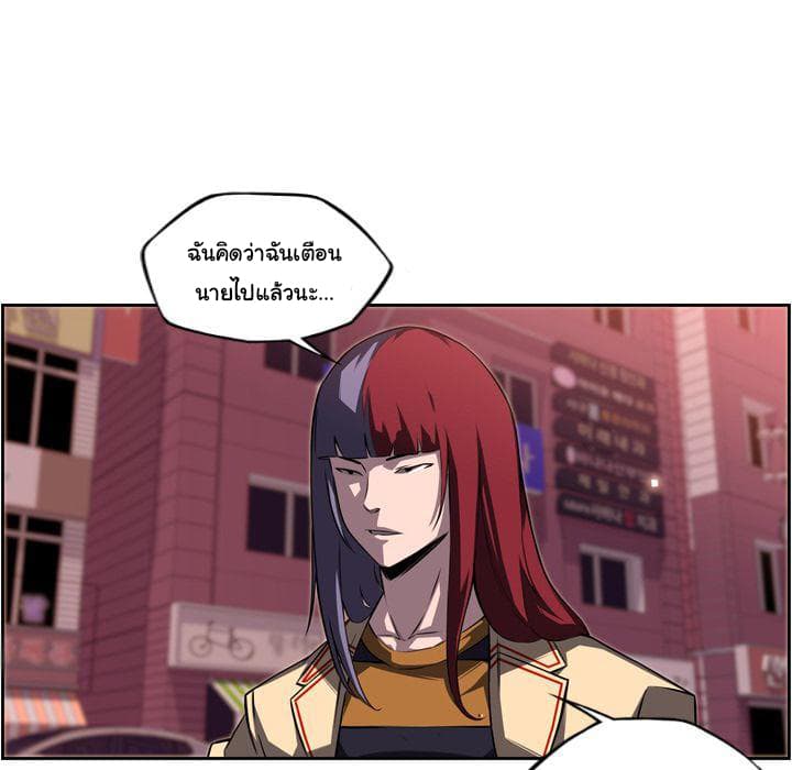 SuperNova page 56