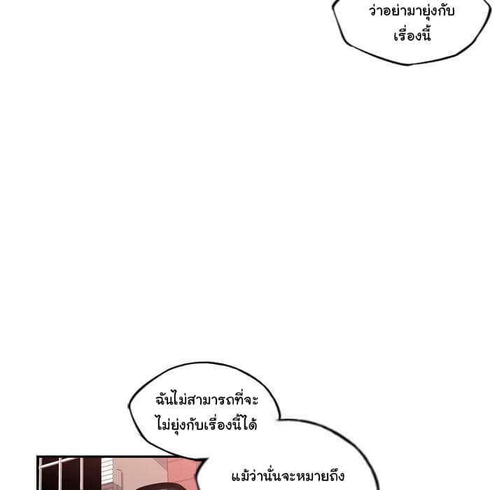 SuperNova page 57