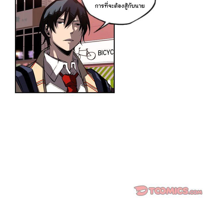 SuperNova page 58