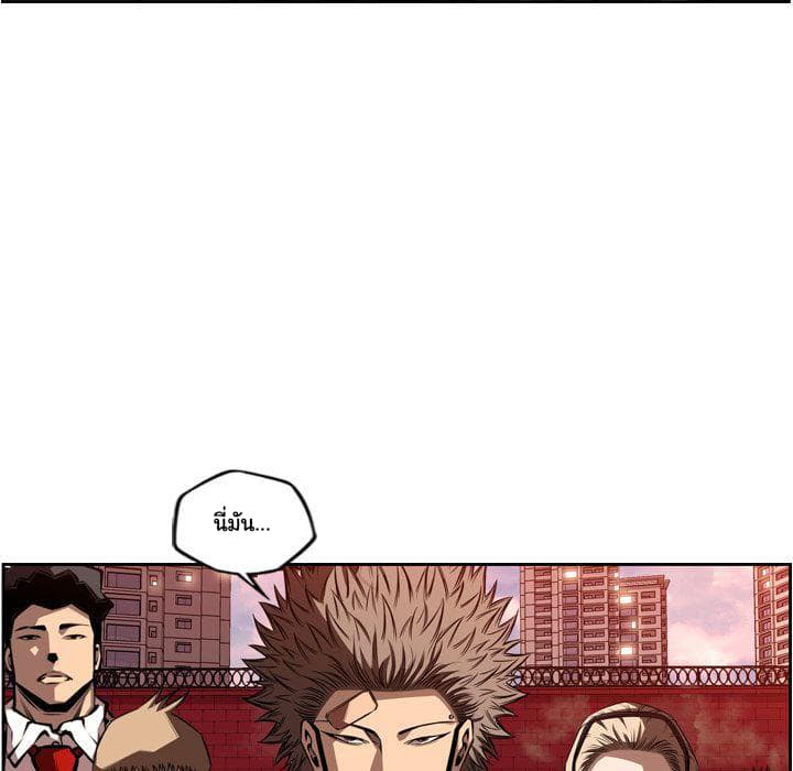 SuperNova page 62