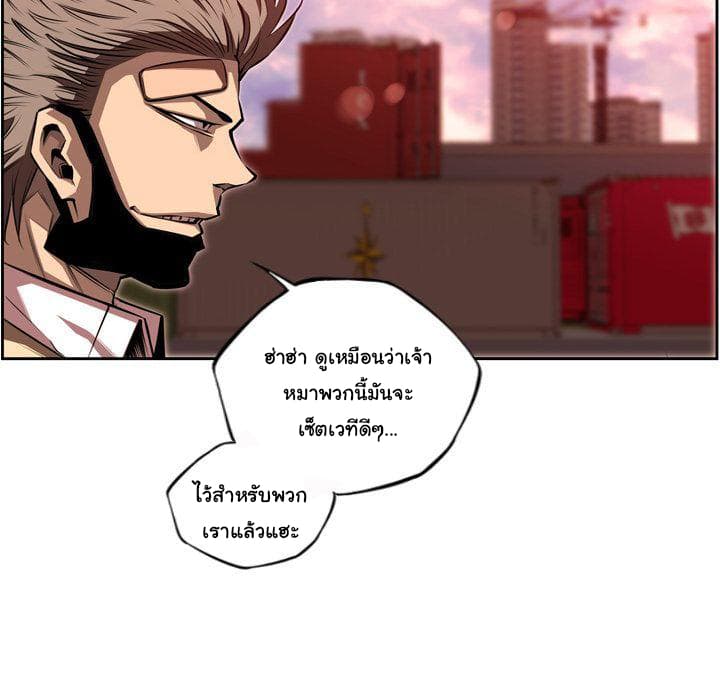SuperNova page 66