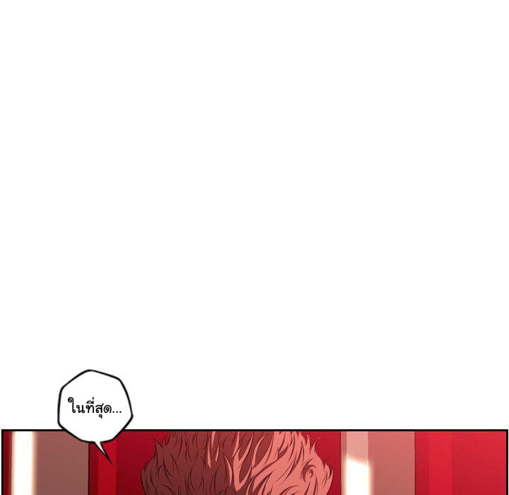 SuperNova page 71