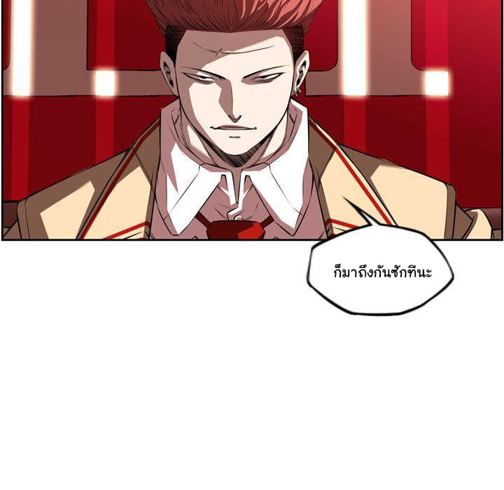 SuperNova page 72