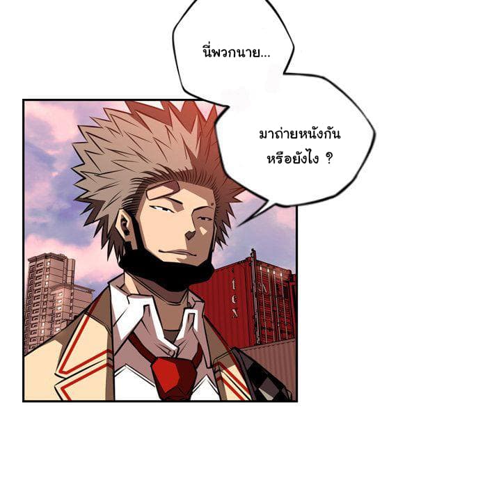 SuperNova page 78