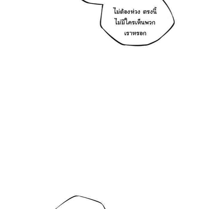 SuperNova page 80